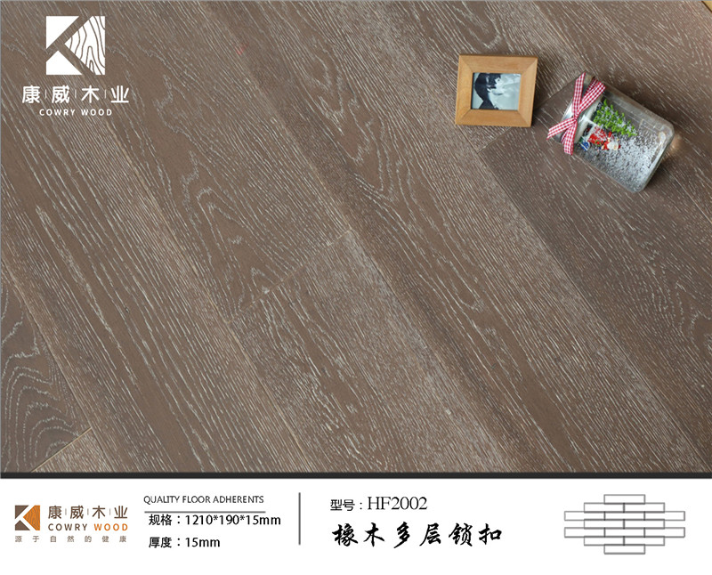 1624085943139534.jpg 橡木多層鎖扣-HF2002.jpg