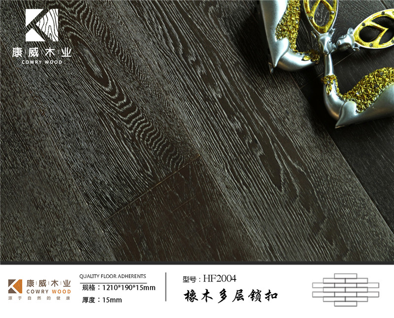 1624086048321748.jpg 橡木多層鎖扣-HF2004.jpg