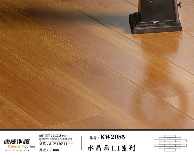 水晶亮面強(qiáng)化地板KW2085.jpg 水晶亮面強(qiáng)化地板KW2085.jpg