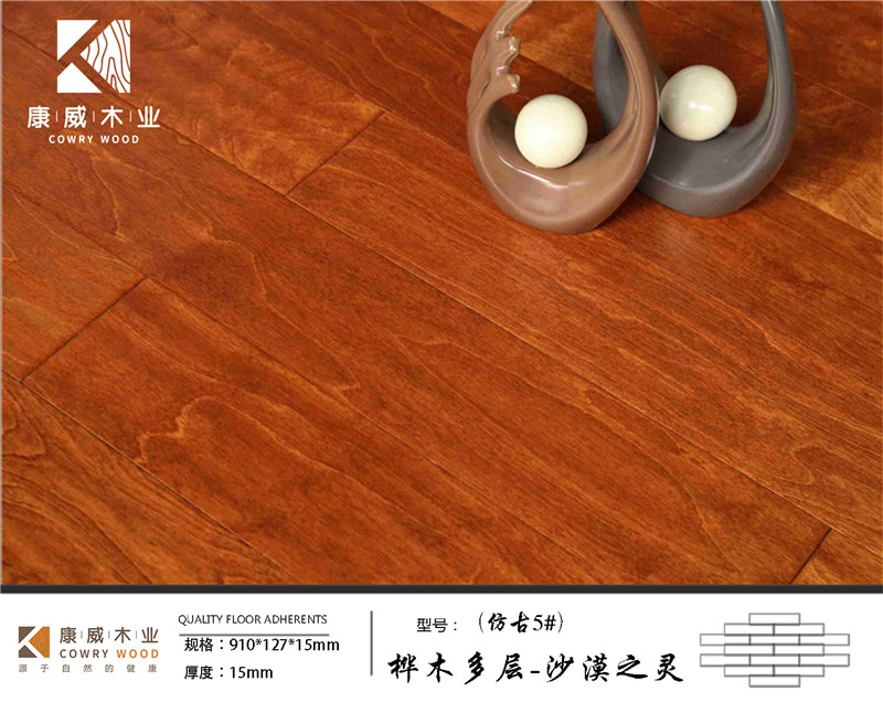 樺木多層-沙漠之靈.jpg 樺木多層-沙漠之靈.jpg