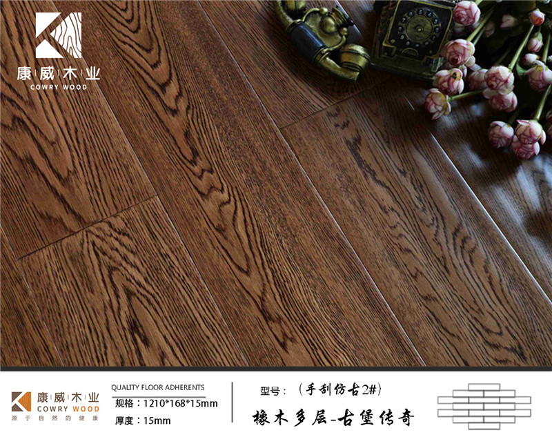 橡木多層-古堡傳奇 .jpg 橡木多層-古堡傳奇 .jpg