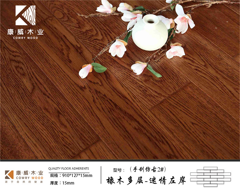 橡木多層-迷情左岸.jpg