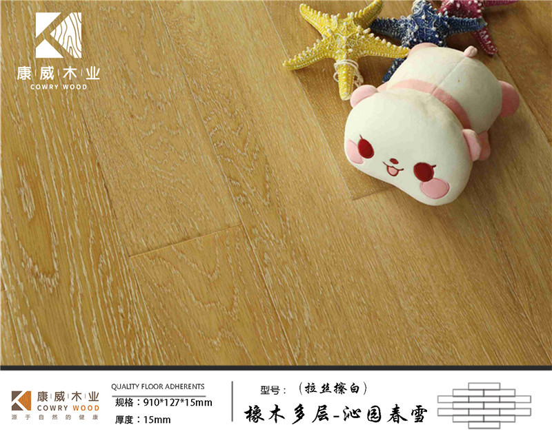 橡木多層-沁園春雪 .jpg