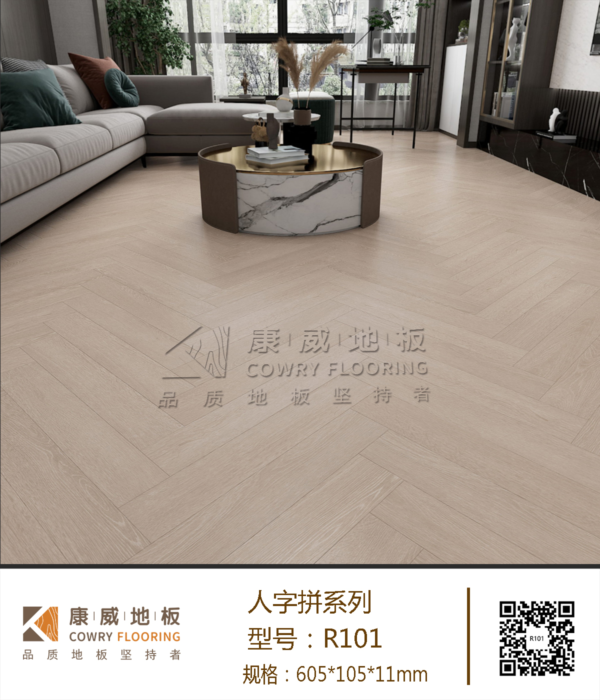 1649382208168684.jpg R101.jpg